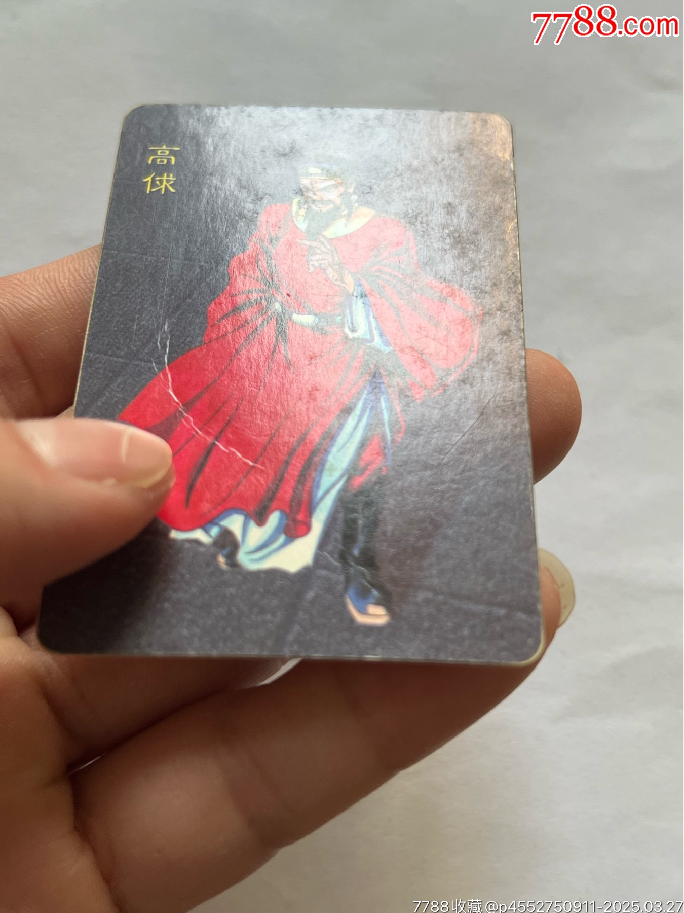 小浣熊水滸卡6個惡人_價格603元_第29張_
