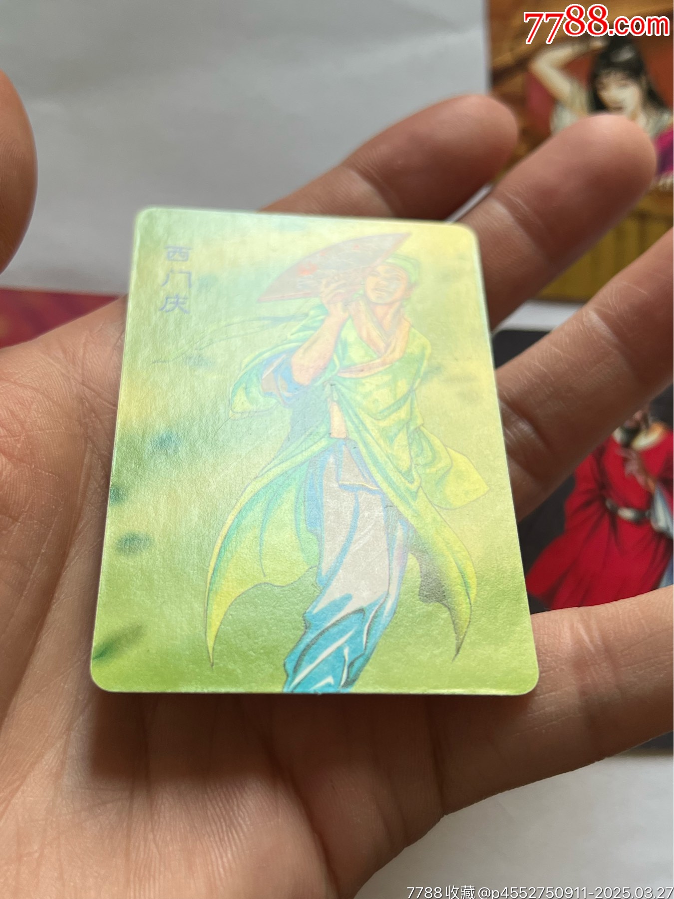 小浣熊水滸卡6個惡人_價格603元_第7張_