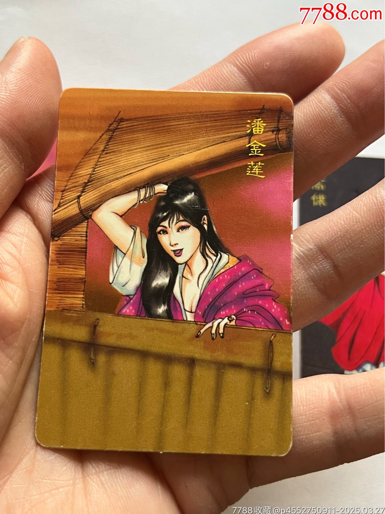 小浣熊水滸卡6個惡人_價格603元_第10張_