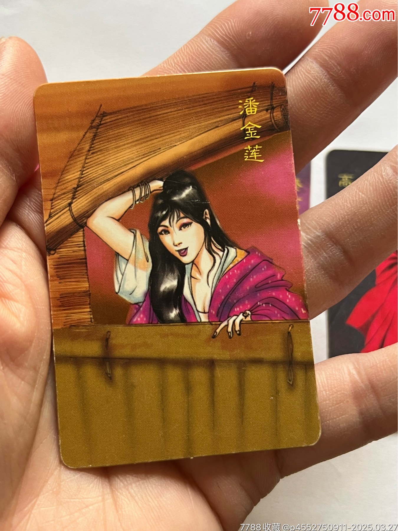 小浣熊水滸卡6個惡人_價格603元_第11張_
