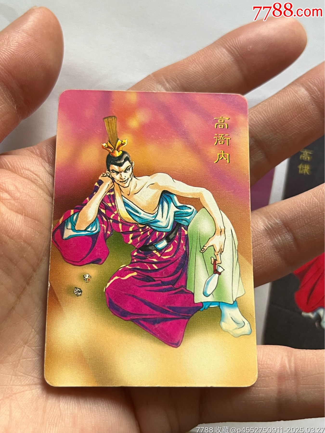 小浣熊水滸卡6個惡人_價格603元_第14張_