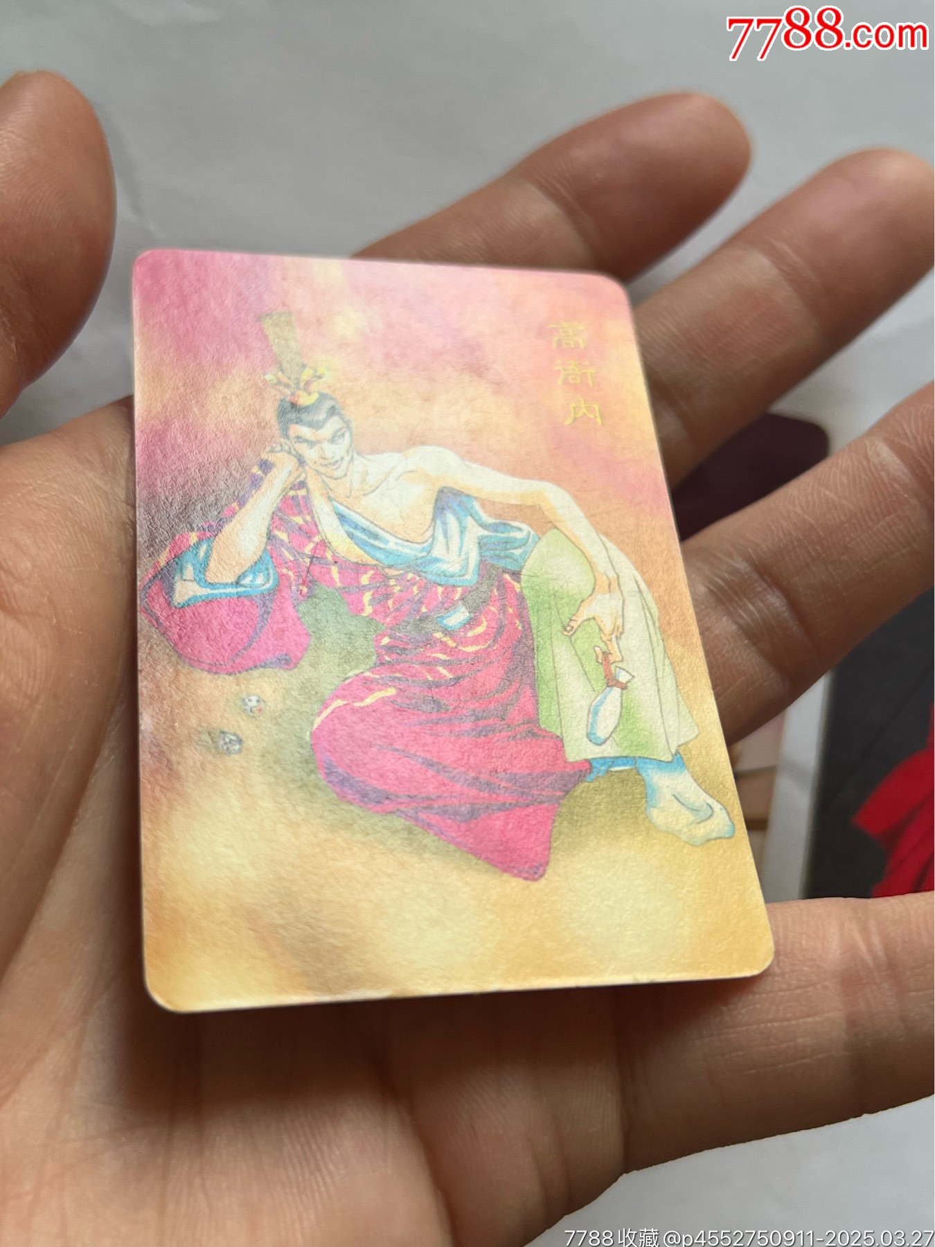 小浣熊水滸卡6個惡人_價格603元_第15張_