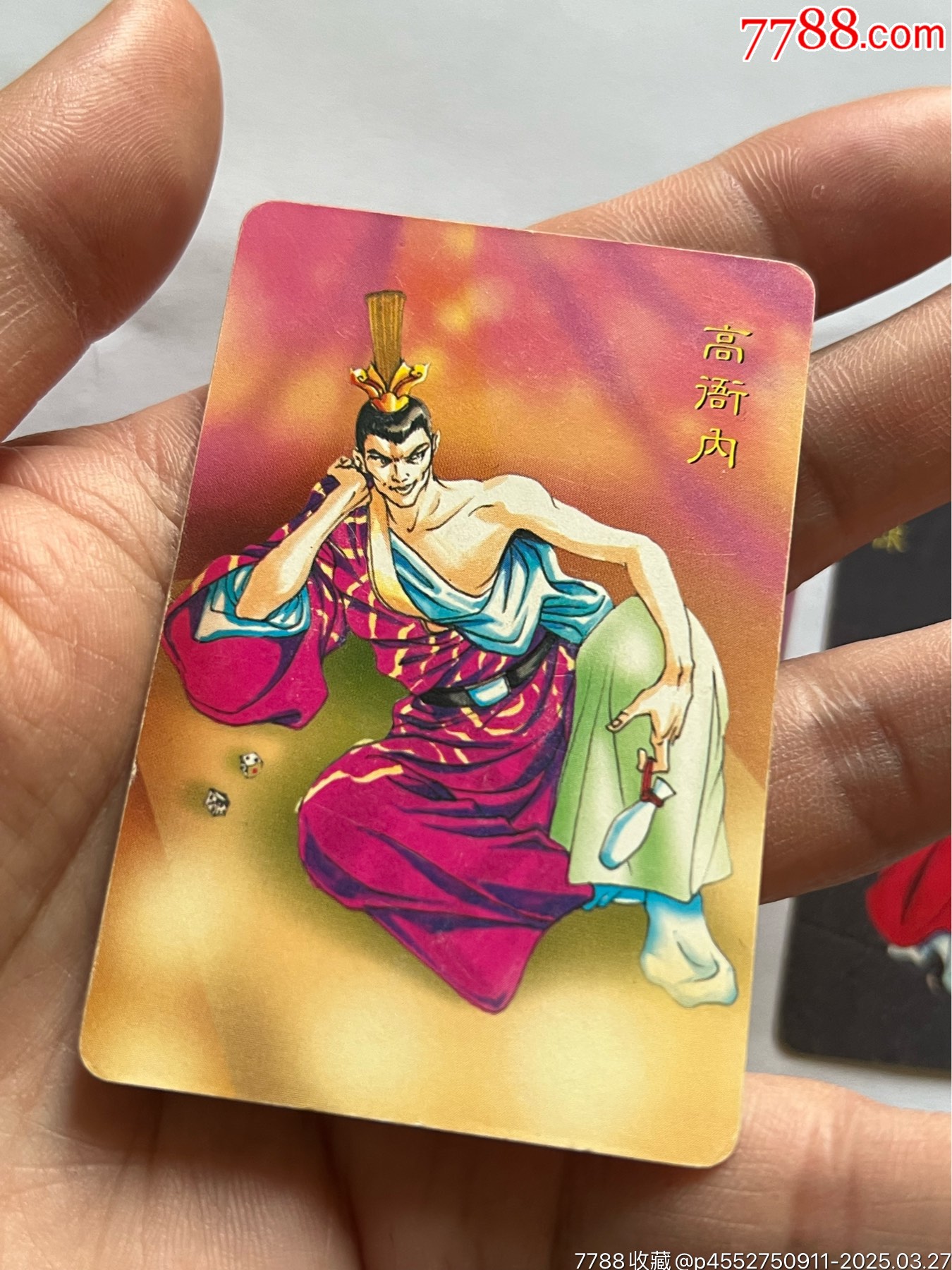 小浣熊水滸卡6個惡人_價格603元_第16張_
