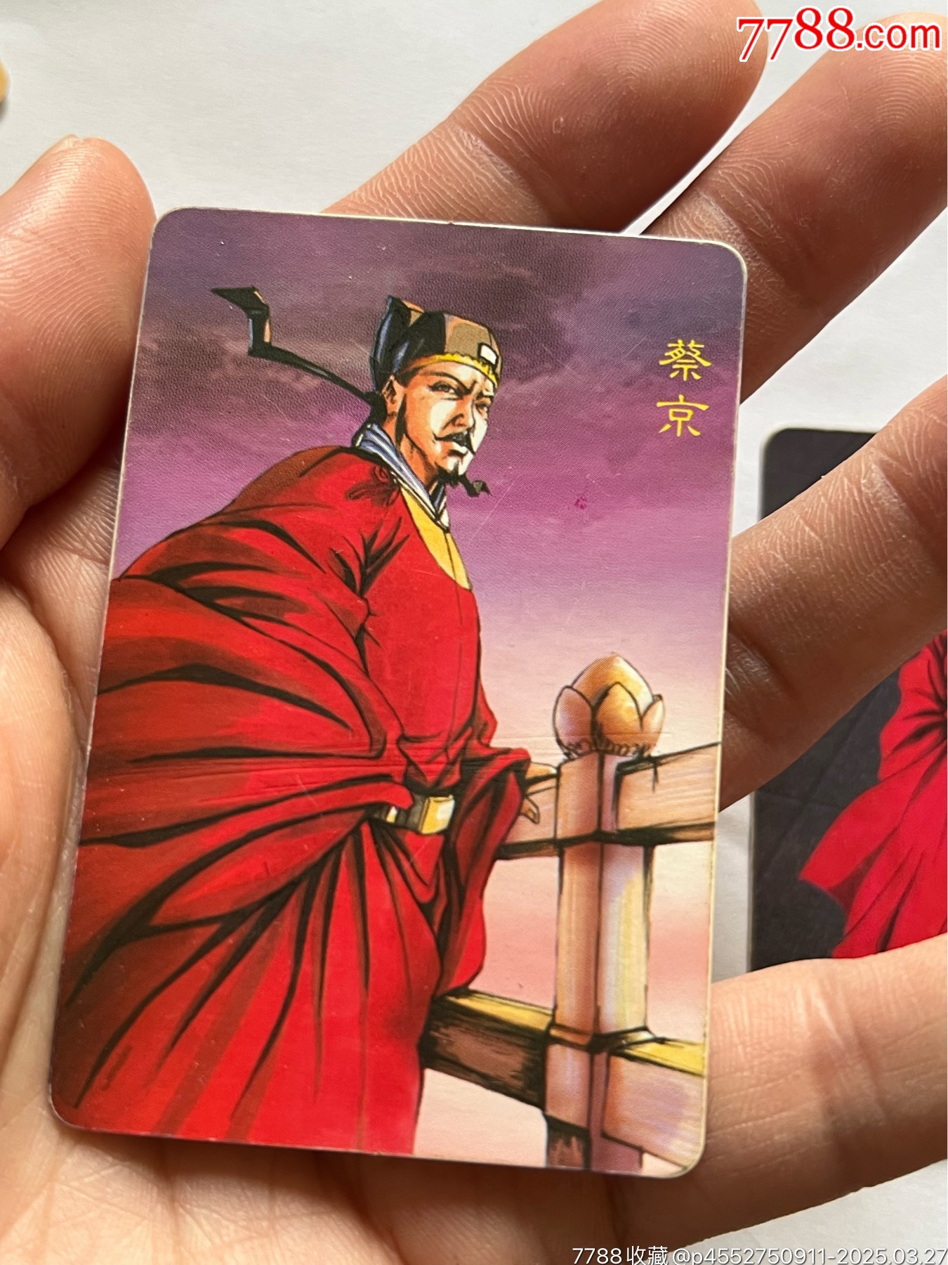 小浣熊水滸卡6個惡人_價格603元_第19張_