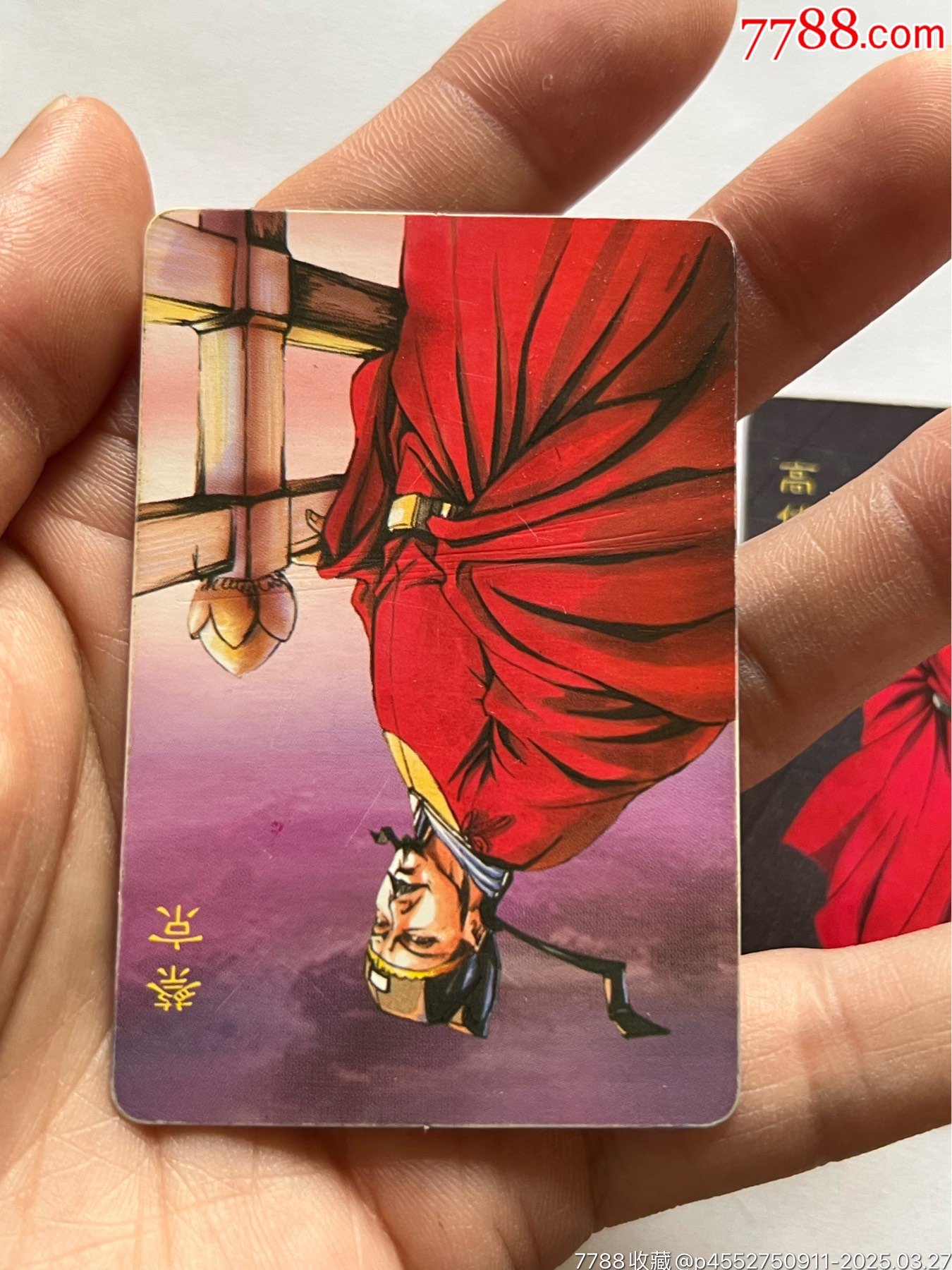 小浣熊水滸卡6個惡人_價格603元_第20張_