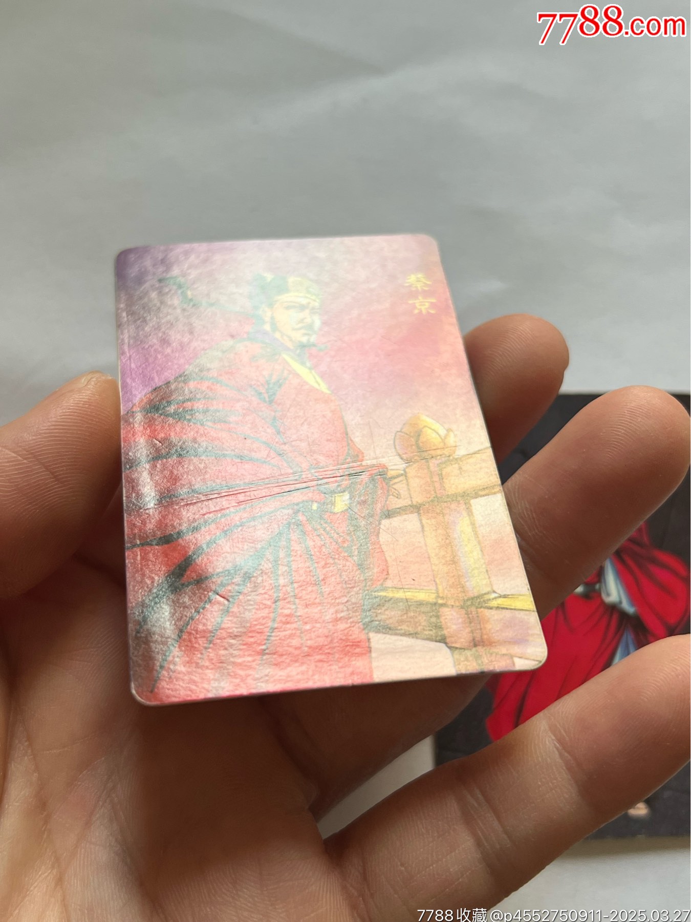 小浣熊水滸卡6個惡人_價格603元_第21張_