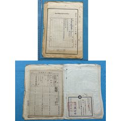 浙江臨海籍陸＊少將馮一中舊藏公務(wù)員文件一組(zc40791363)