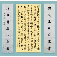 【方放，精品放漏】著名書法家方放作品：毛澤東《沁園春-長沙》