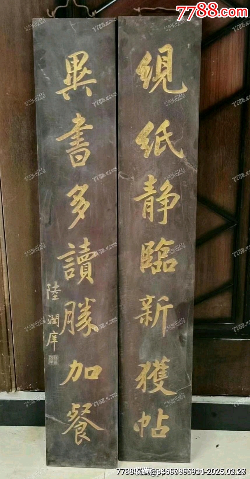老木雕诗文描金木匾木对联_木牌匾/对联_兰馨堂古玩收藏艺术【7788收藏__收藏热线】