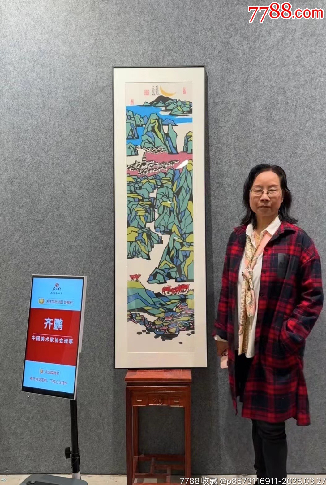 字畫山手繪真跡中美協(xié)理事齊鵬名家真跡帶合影_價格2057元_第1張_