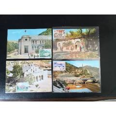 特65，革命圣地延安.郵票極限片四枚。