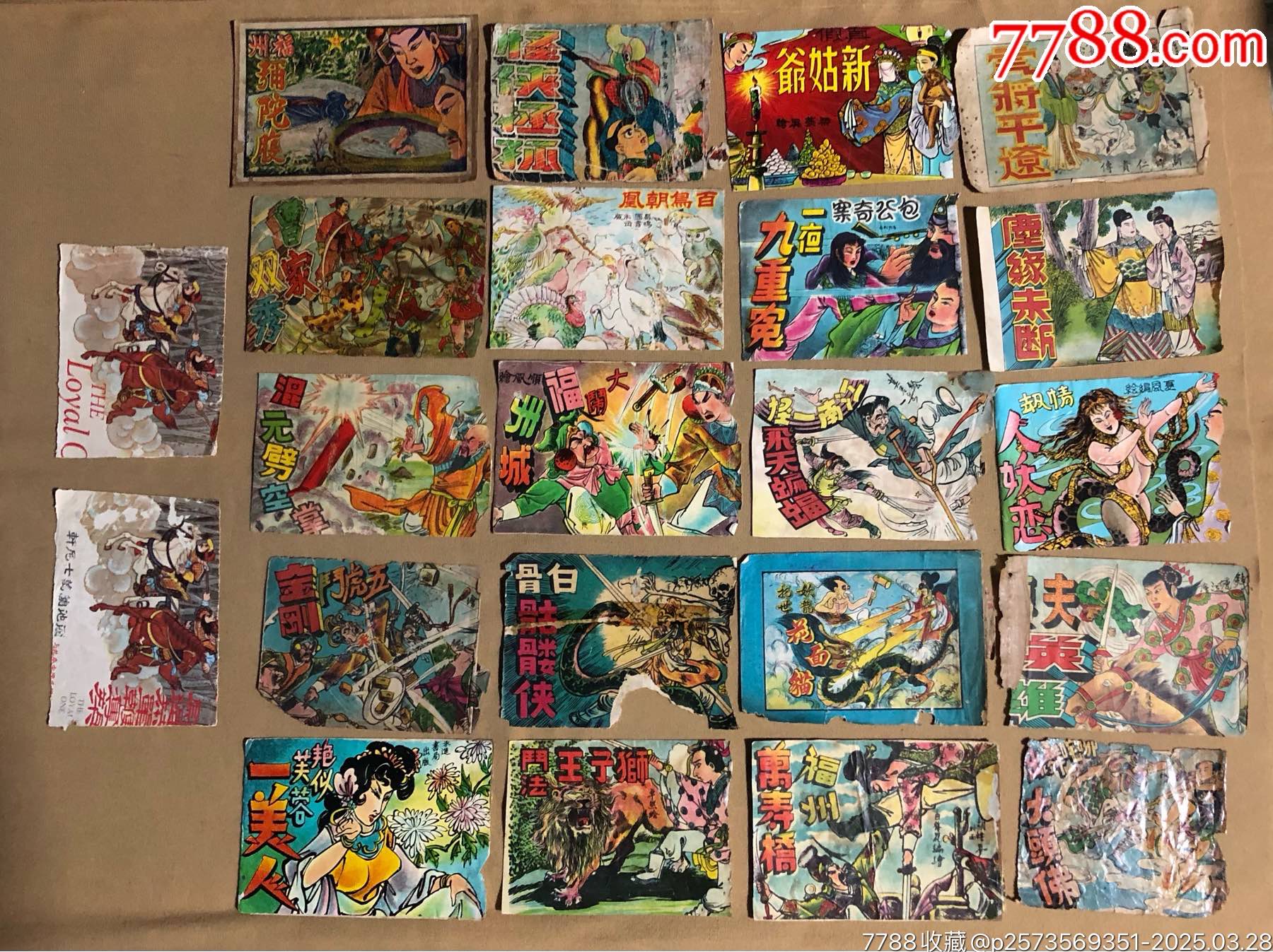 50年代書局：老封面22張_價(jià)格145元_第1張_