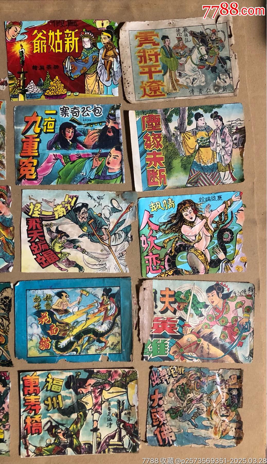50年代書局：老封面22張_價(jià)格145元_第2張_