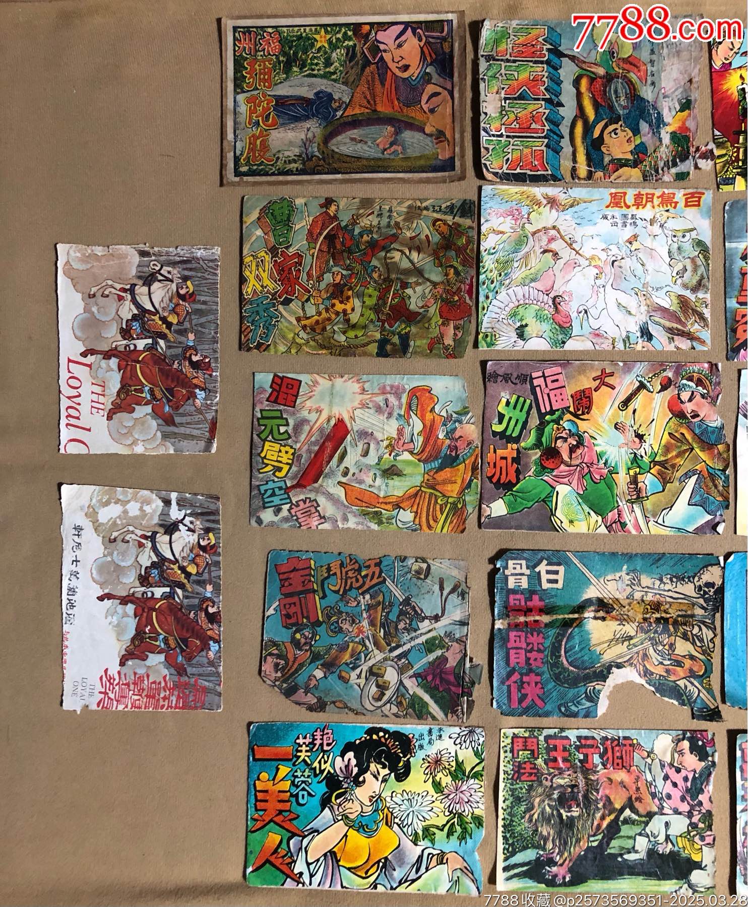 50年代書局：老封面22張_價(jià)格145元_第3張_