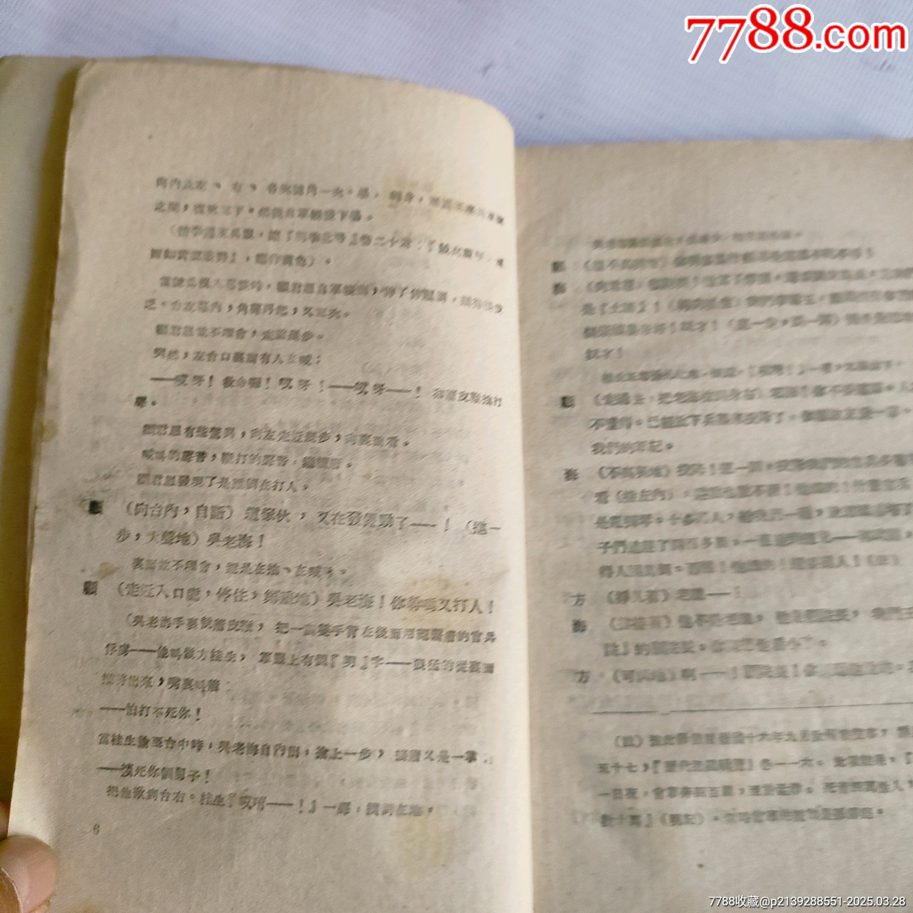 李闖王_價格169元_第7張_