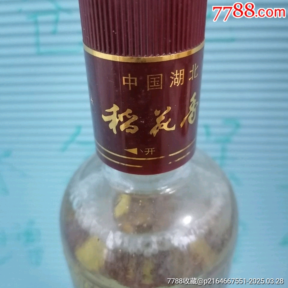 2010年產(chǎn)湖北名酒稻花香52度500毫升/瓶_價(jià)格88元【雅亭軒】_第9張_