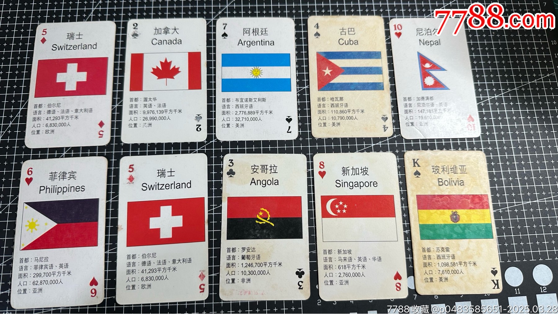 多多妙國家國旗撲克10張合拍_價格51元_第1張_