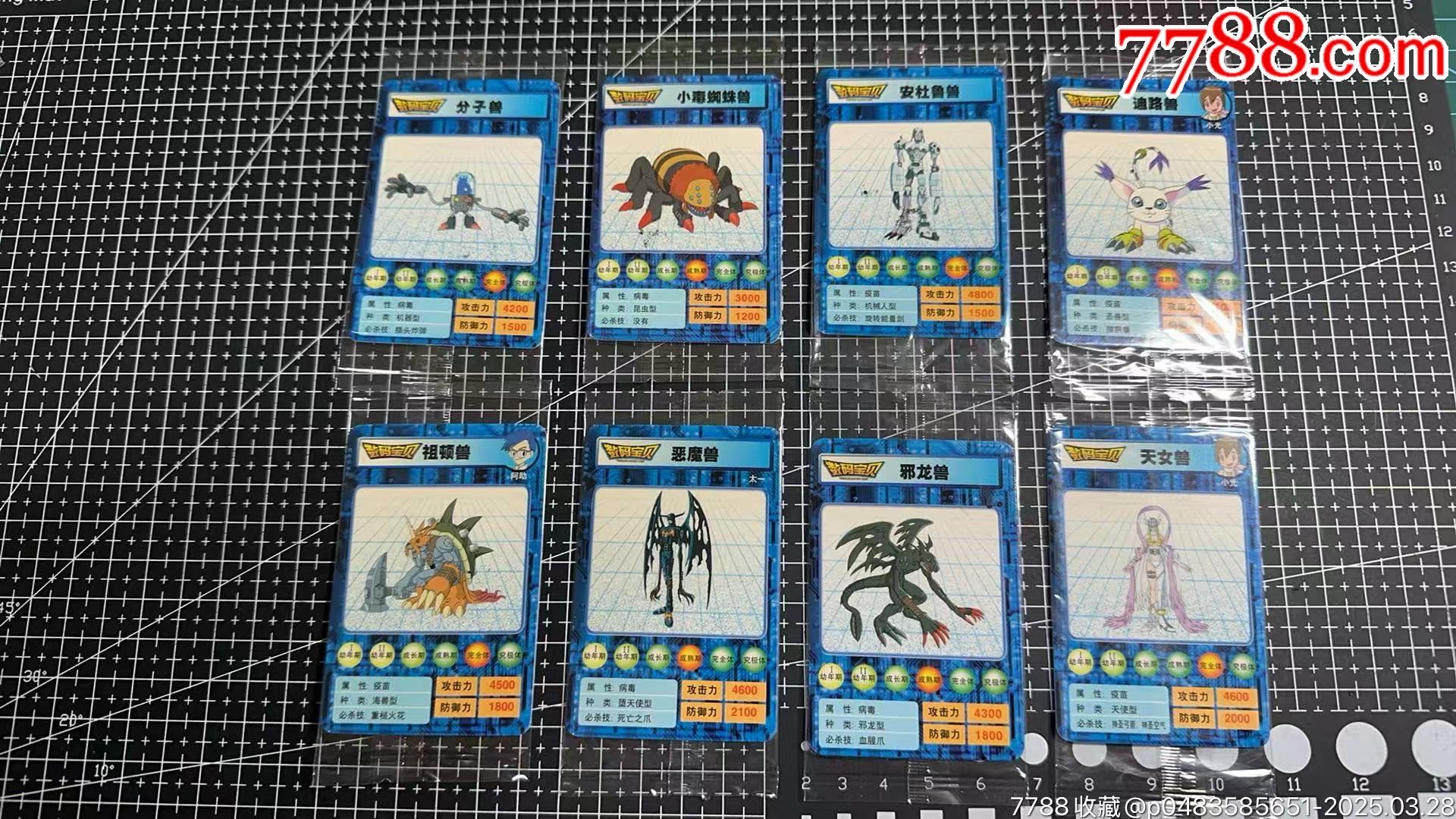 日清數(shù)碼寶貝8張原袋合拍_價格91元_第1張_