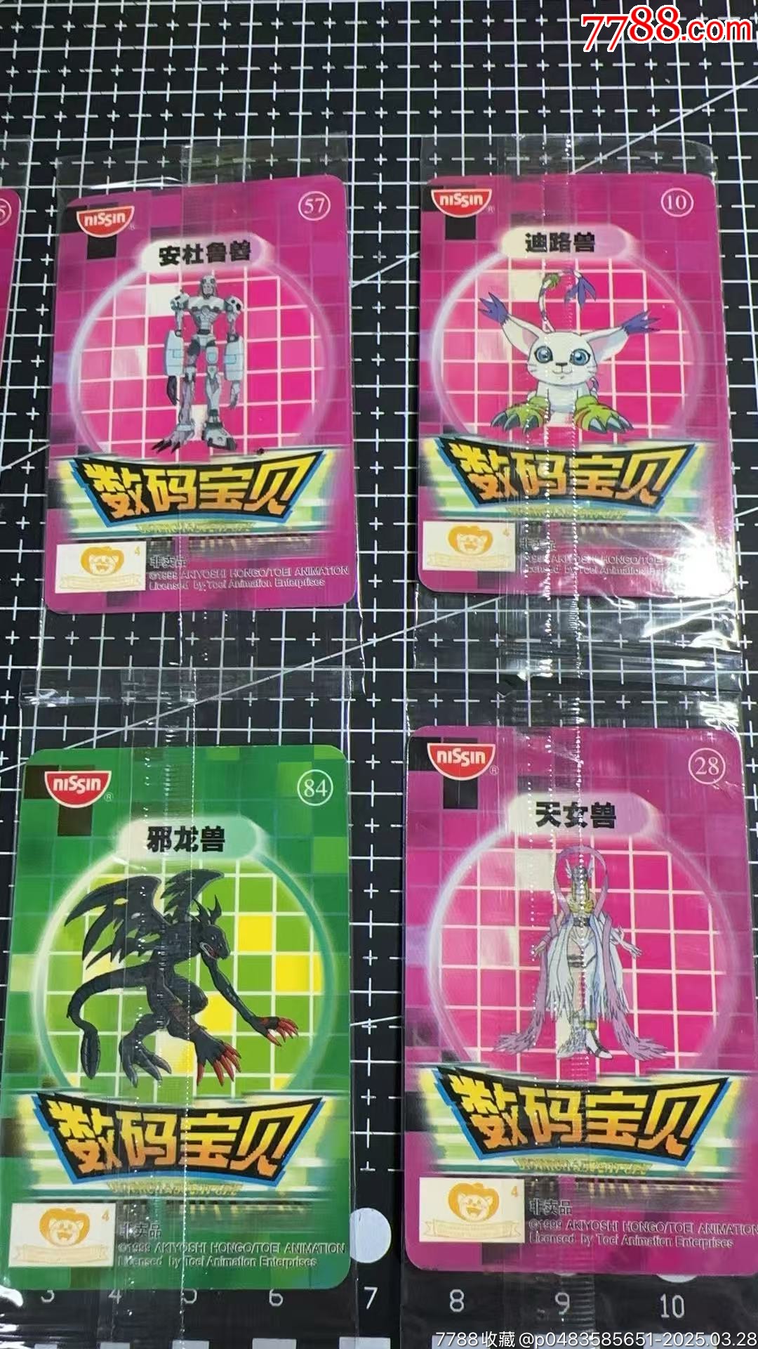 日清數(shù)碼寶貝8張原袋合拍_價格91元_第4張_