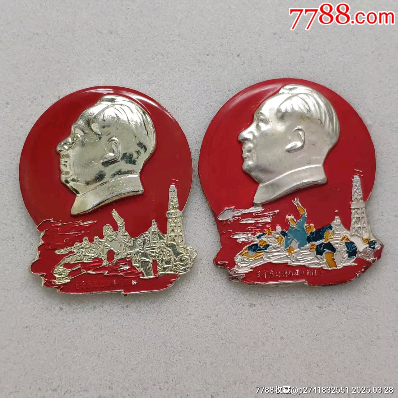 石油章（戰(zhàn)火海）一對(duì)_價(jià)格1370元_第1張_