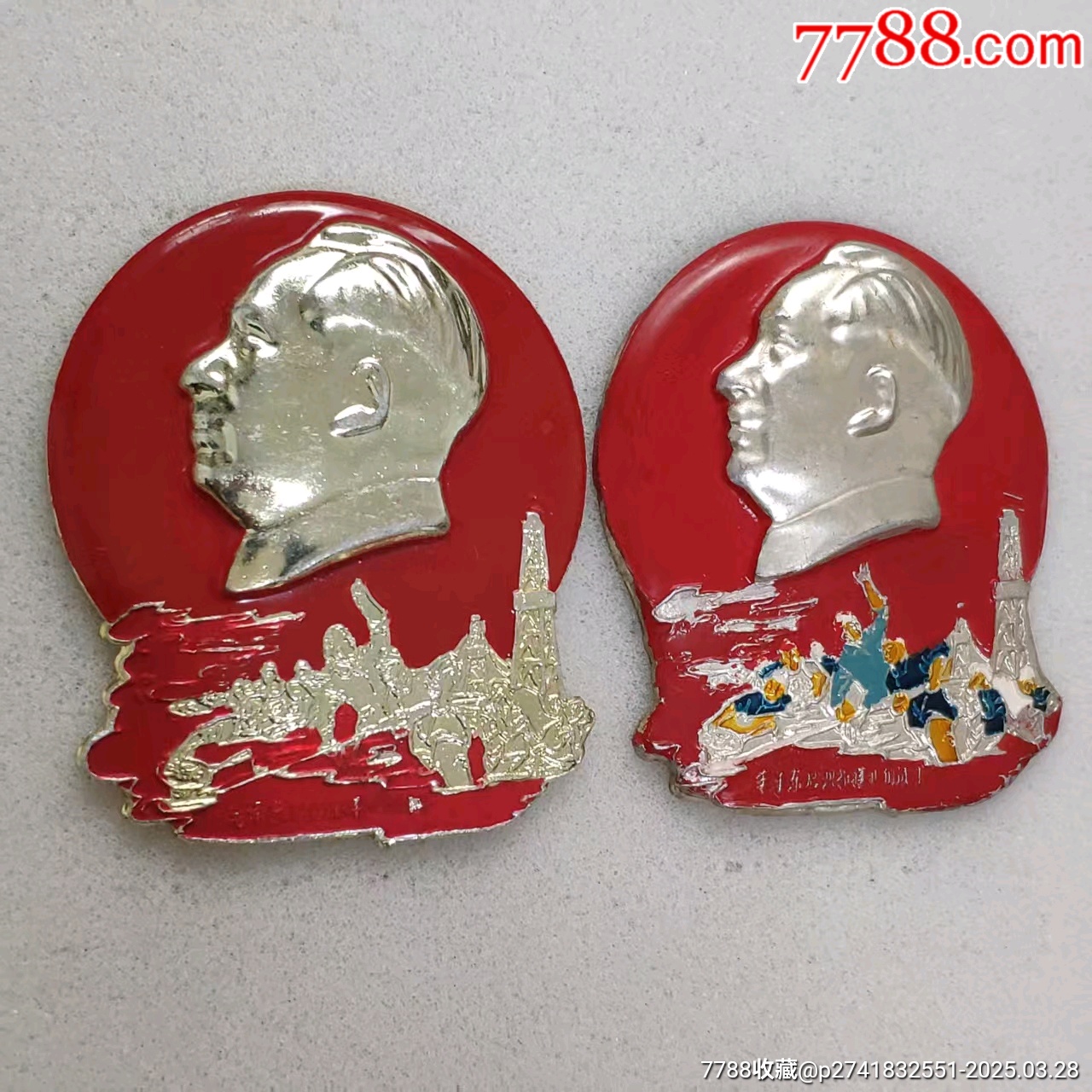 石油章（戰(zhàn)火海）一對(duì)_價(jià)格1370元_第2張_