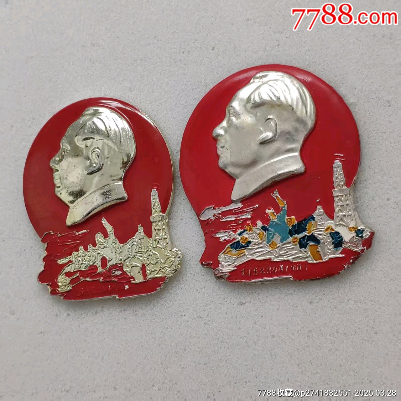 石油章（戰(zhàn)火海）一對(duì)_價(jià)格1370元_第3張_