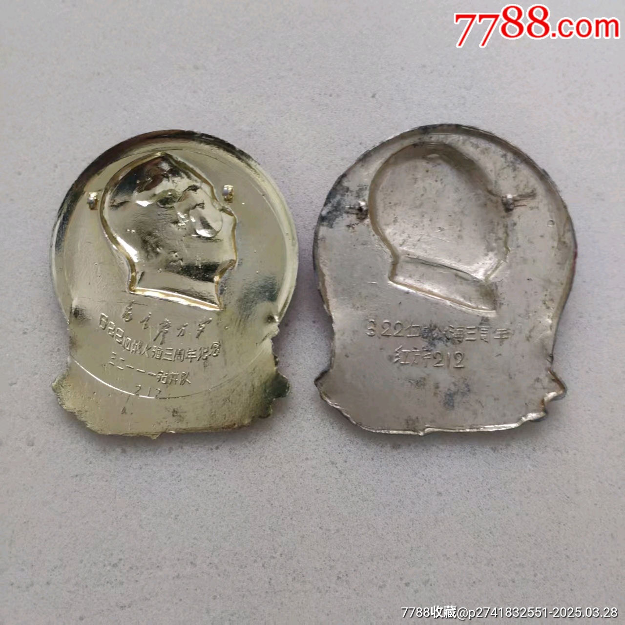 石油章（戰(zhàn)火海）一對(duì)_價(jià)格1370元_第4張_
