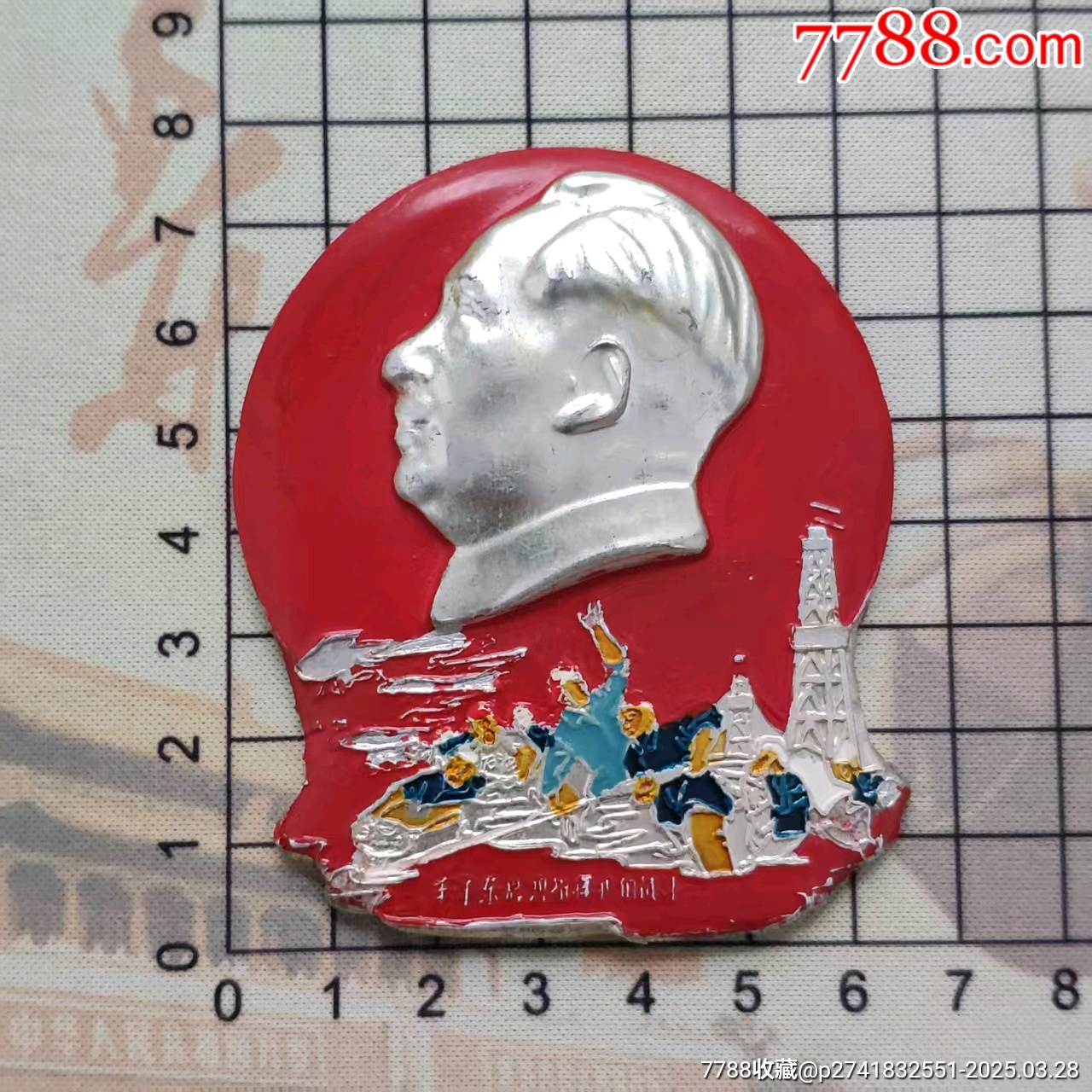 石油章（戰(zhàn)火海）一對(duì)_價(jià)格1370元_第7張_