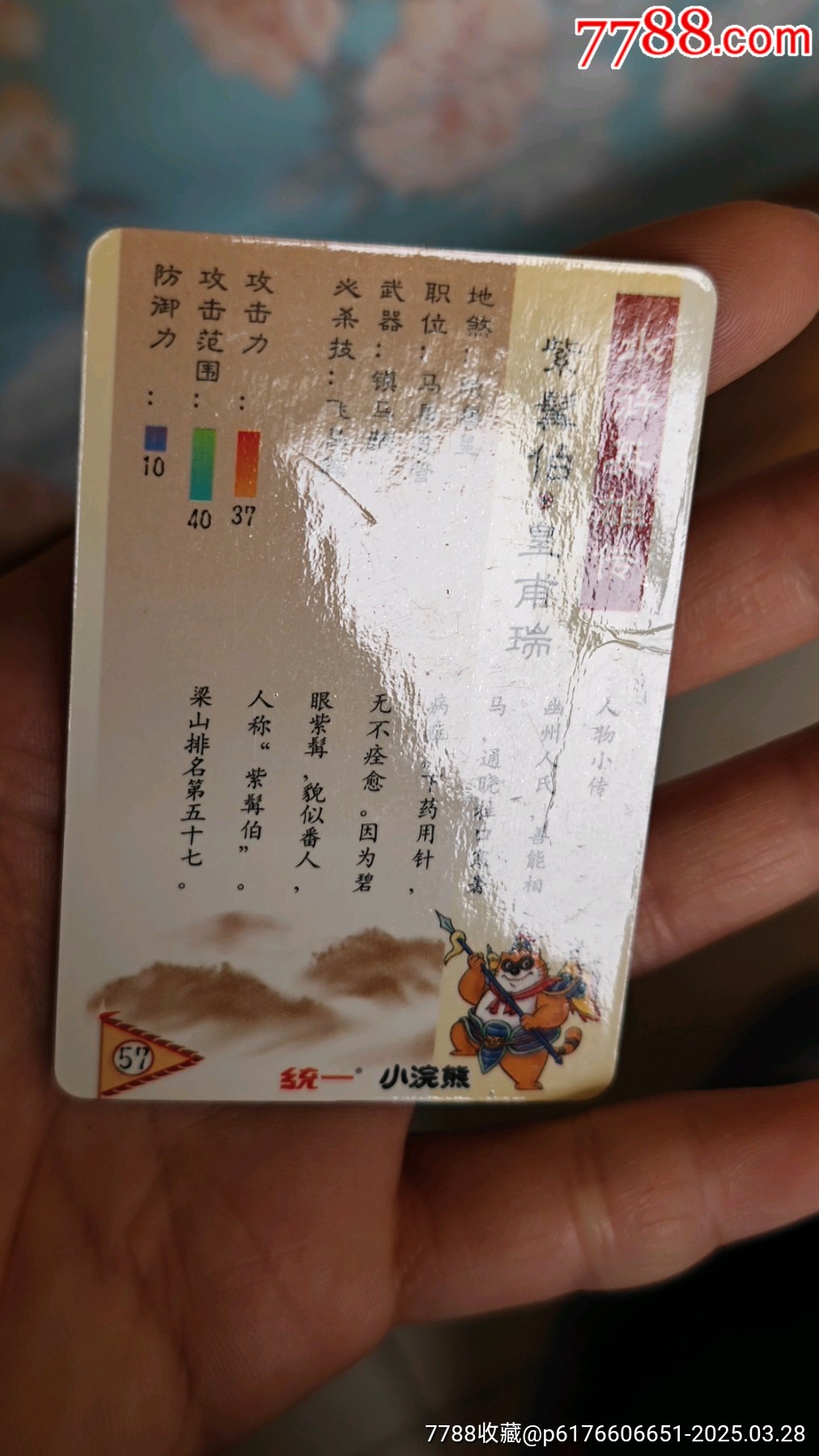 小浣熊北獎塑一套_價格1593元_第27張_