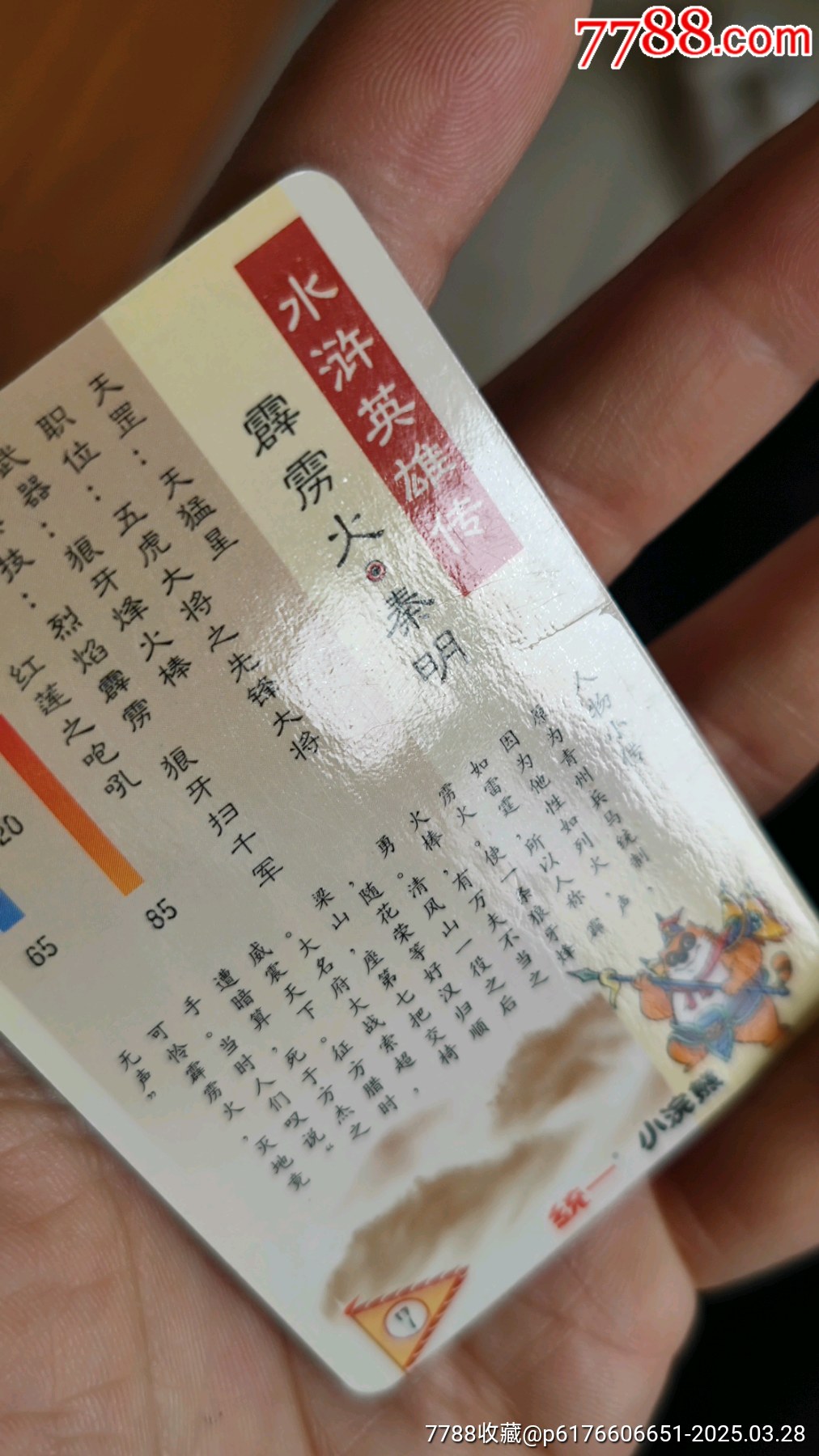 小浣熊北獎塑一套_價格1593元_第28張_