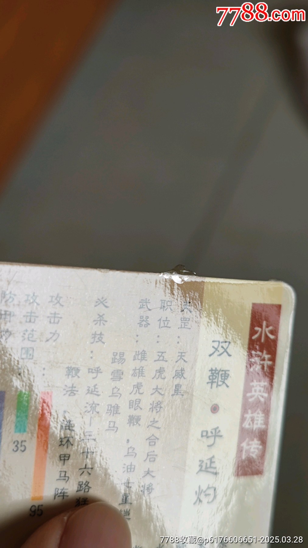 小浣熊北獎塑一套_價格1593元_第29張_