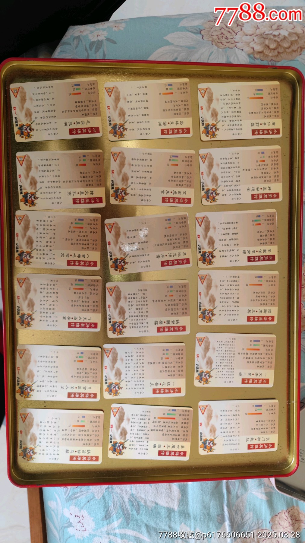 小浣熊北獎塑一套_價格1593元_第8張_