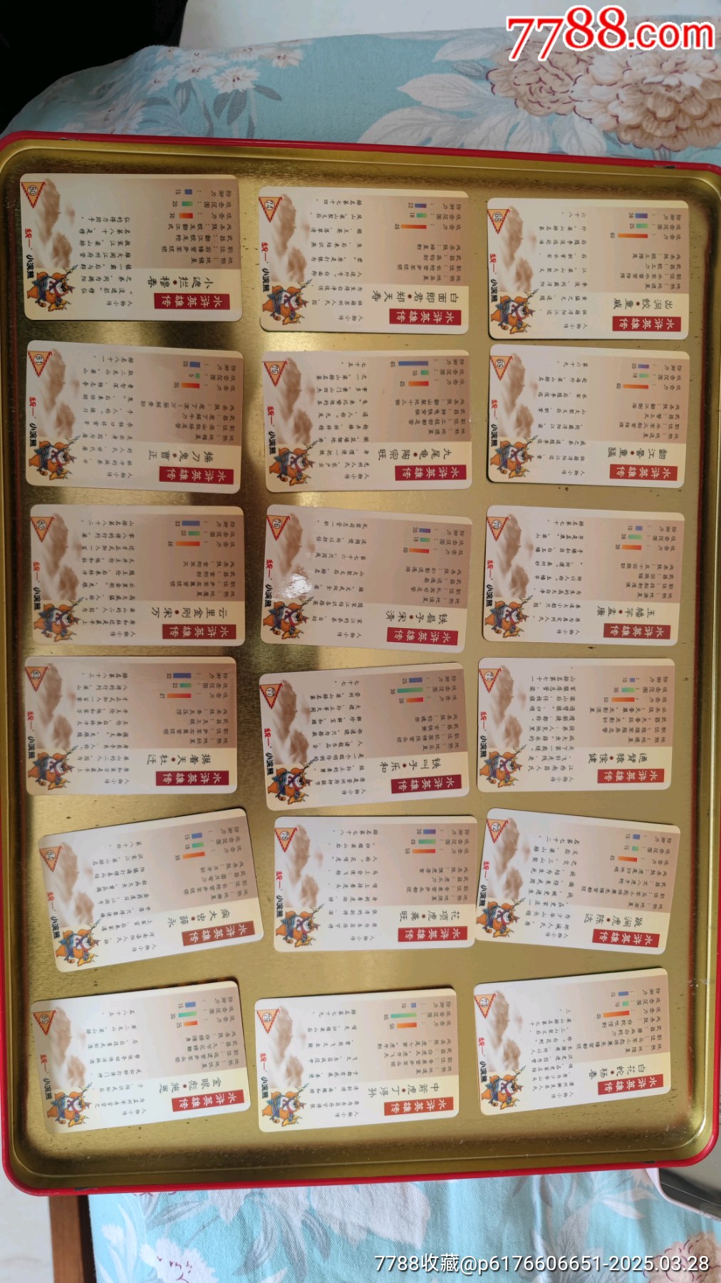 小浣熊北獎塑一套_價格1593元_第10張_