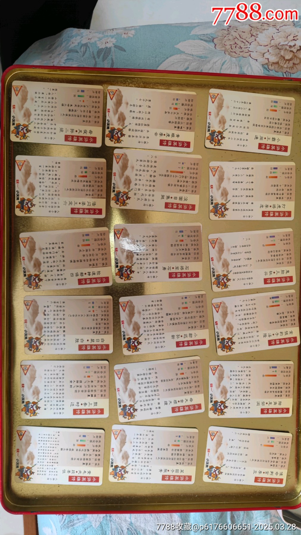 小浣熊北獎塑一套_價格1593元_第12張_