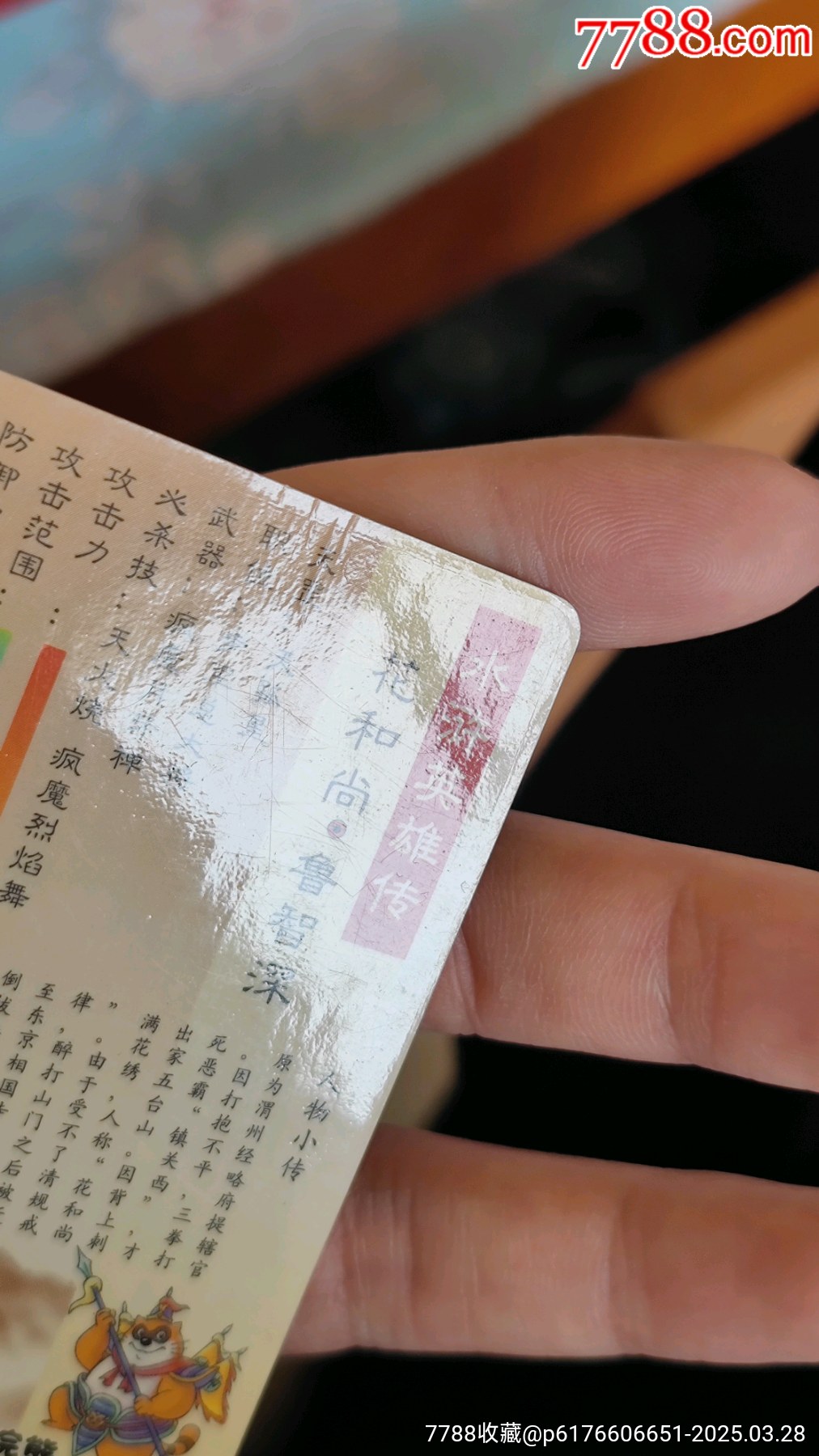 小浣熊北獎塑一套_價格1593元_第24張_