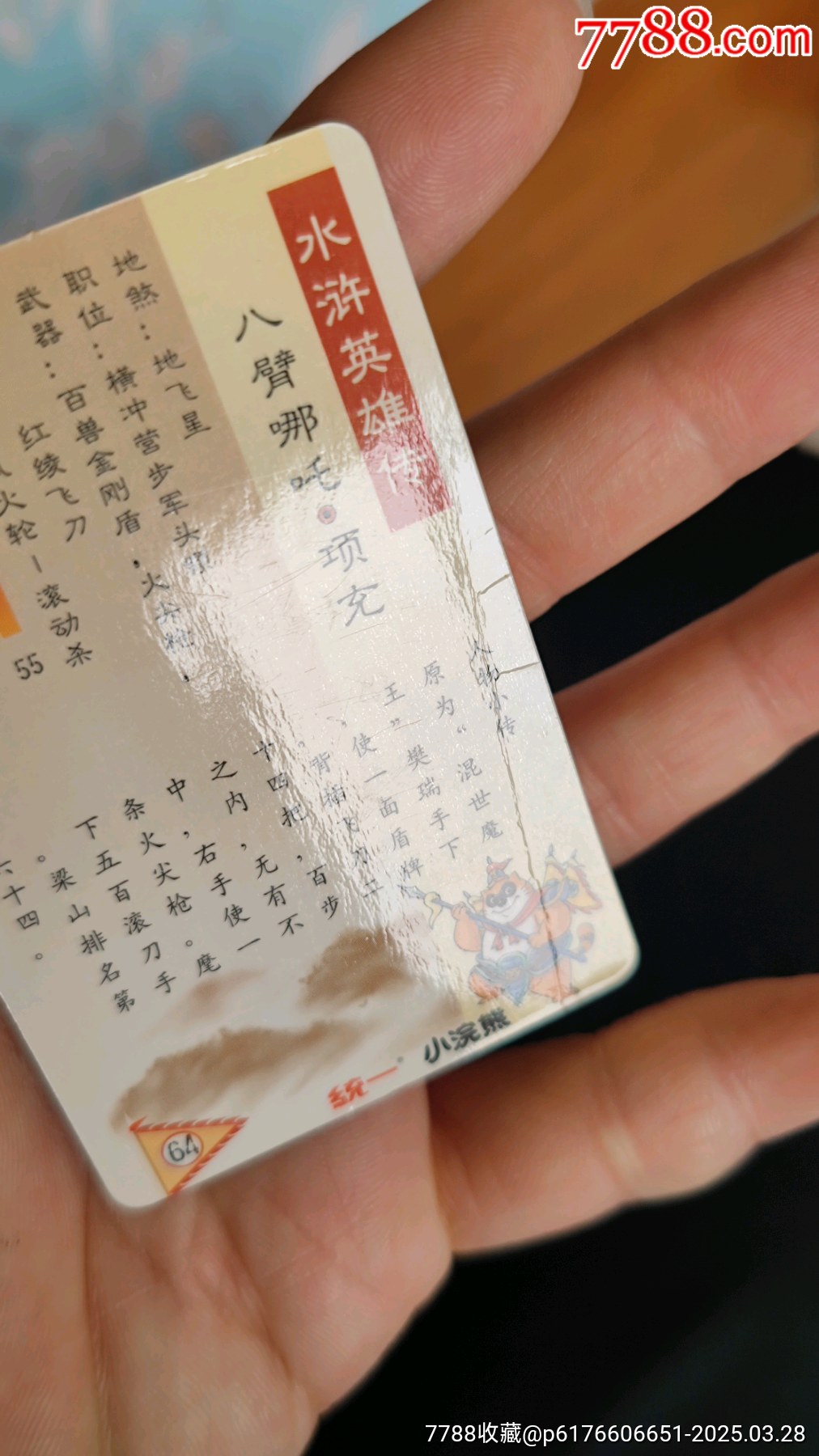 小浣熊北獎塑一套_價格1593元_第26張_