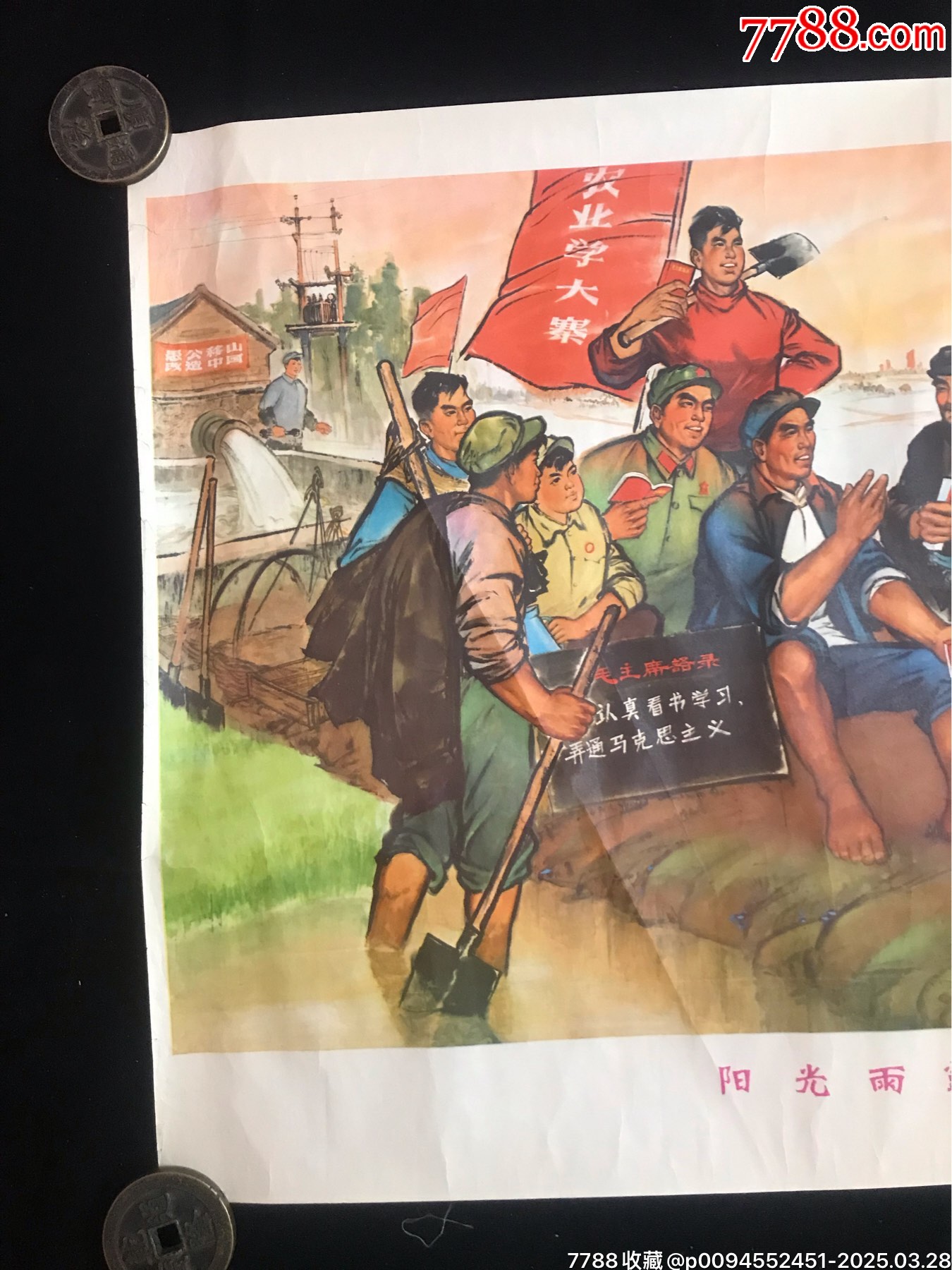 71年遼寧出版陽光雨露育新人（仔細(xì)閱圖看簡介）_價(jià)格176元_第2張_