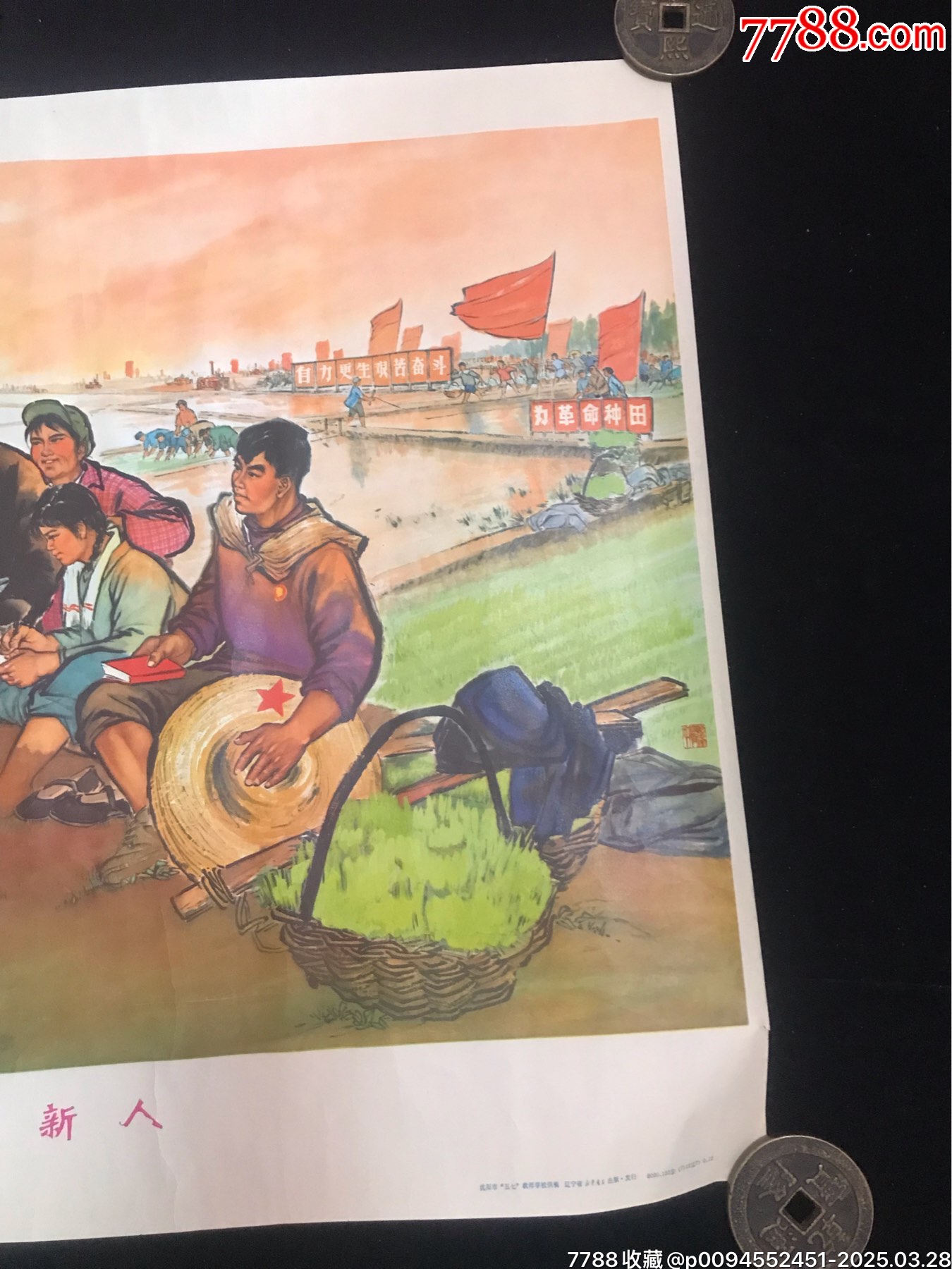 71年遼寧出版陽光雨露育新人（仔細(xì)閱圖看簡介）_價(jià)格176元_第4張_