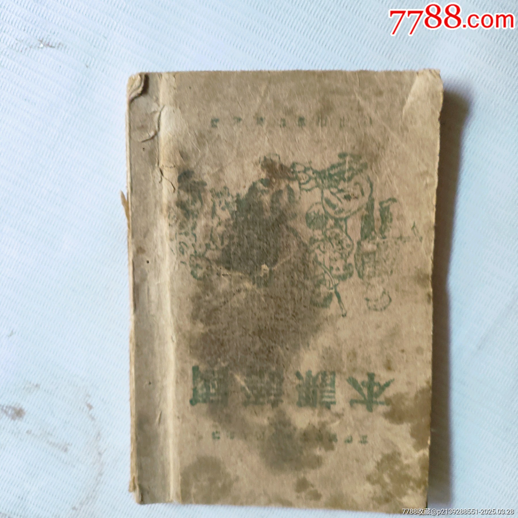 國語課夲_價格119元_第1張_
