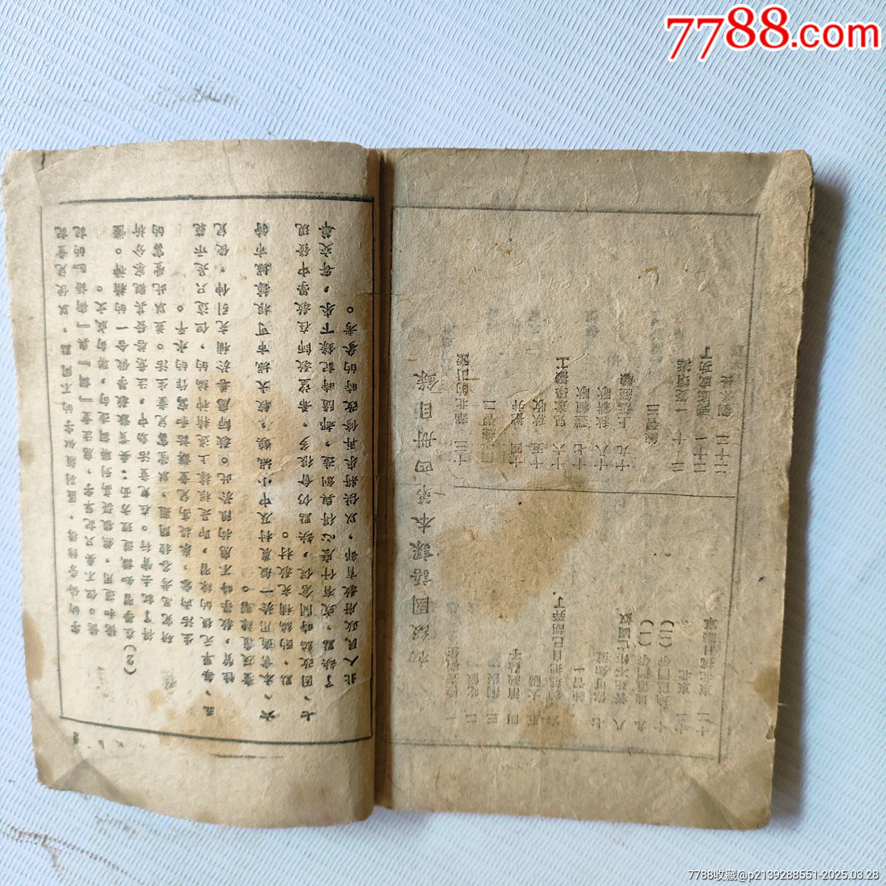 國語課夲_價格119元_第2張_