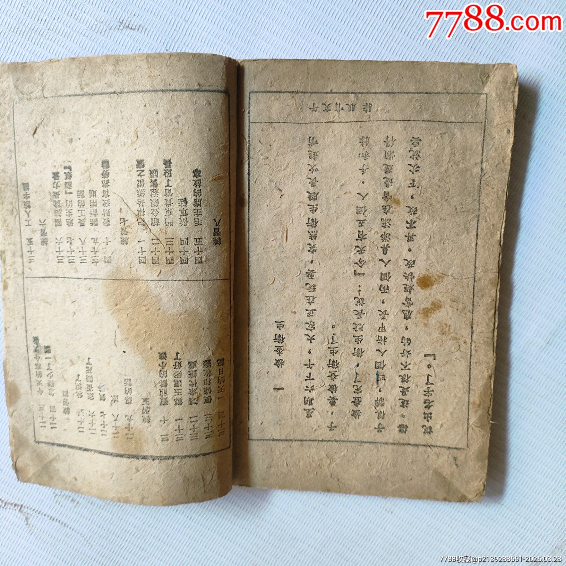 國語課夲_價格119元_第3張_
