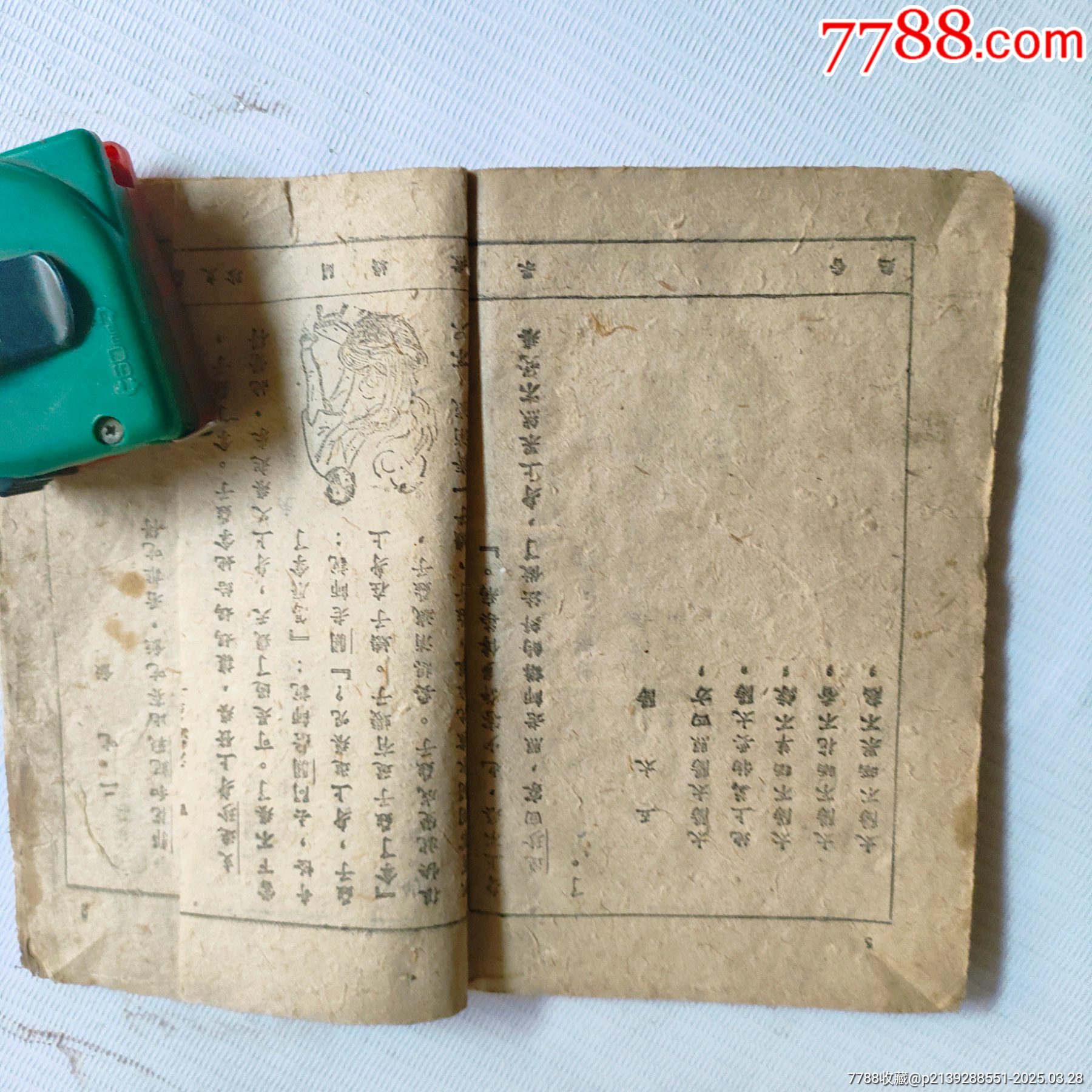 國語課夲_價格119元_第5張_