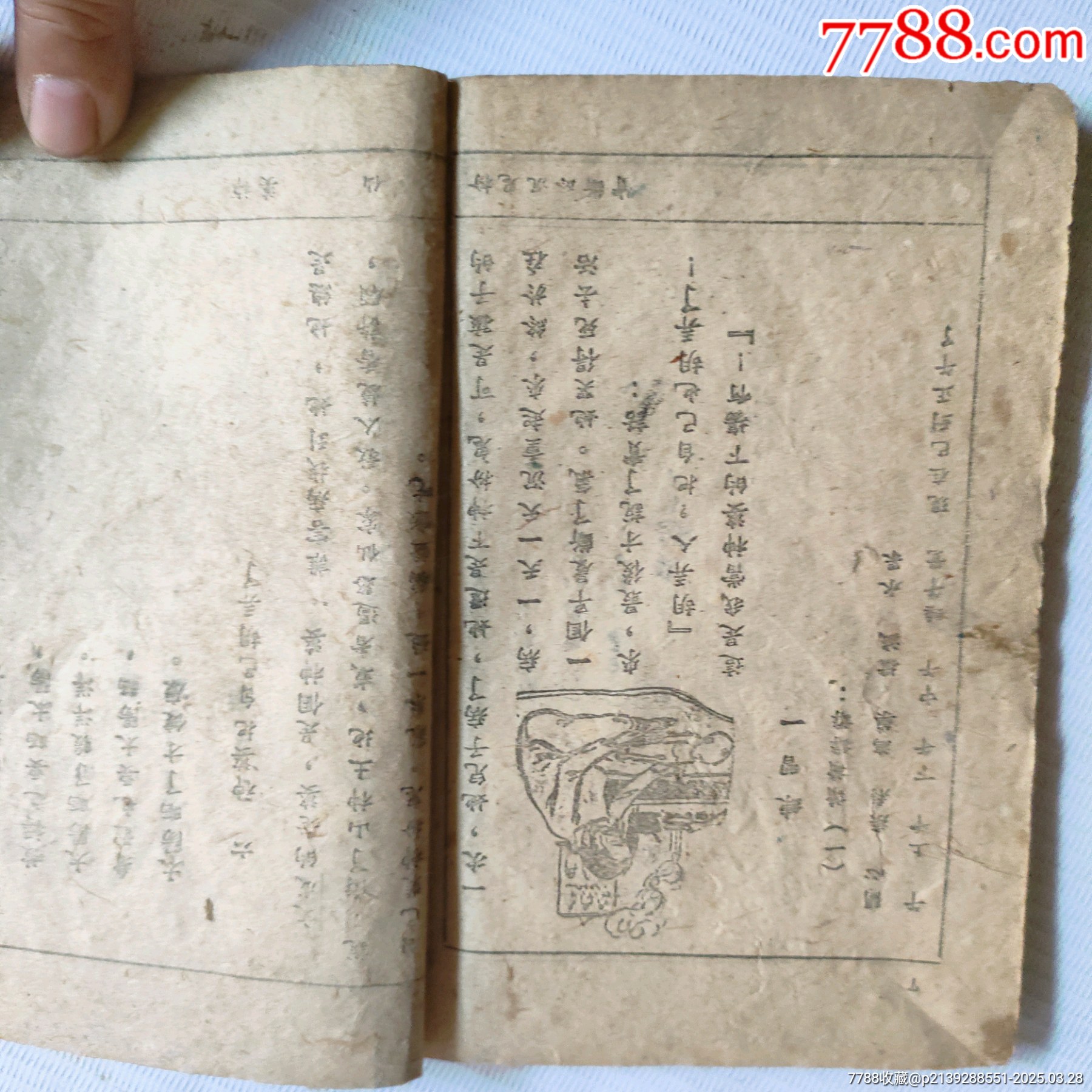國語課夲_價格119元_第6張_