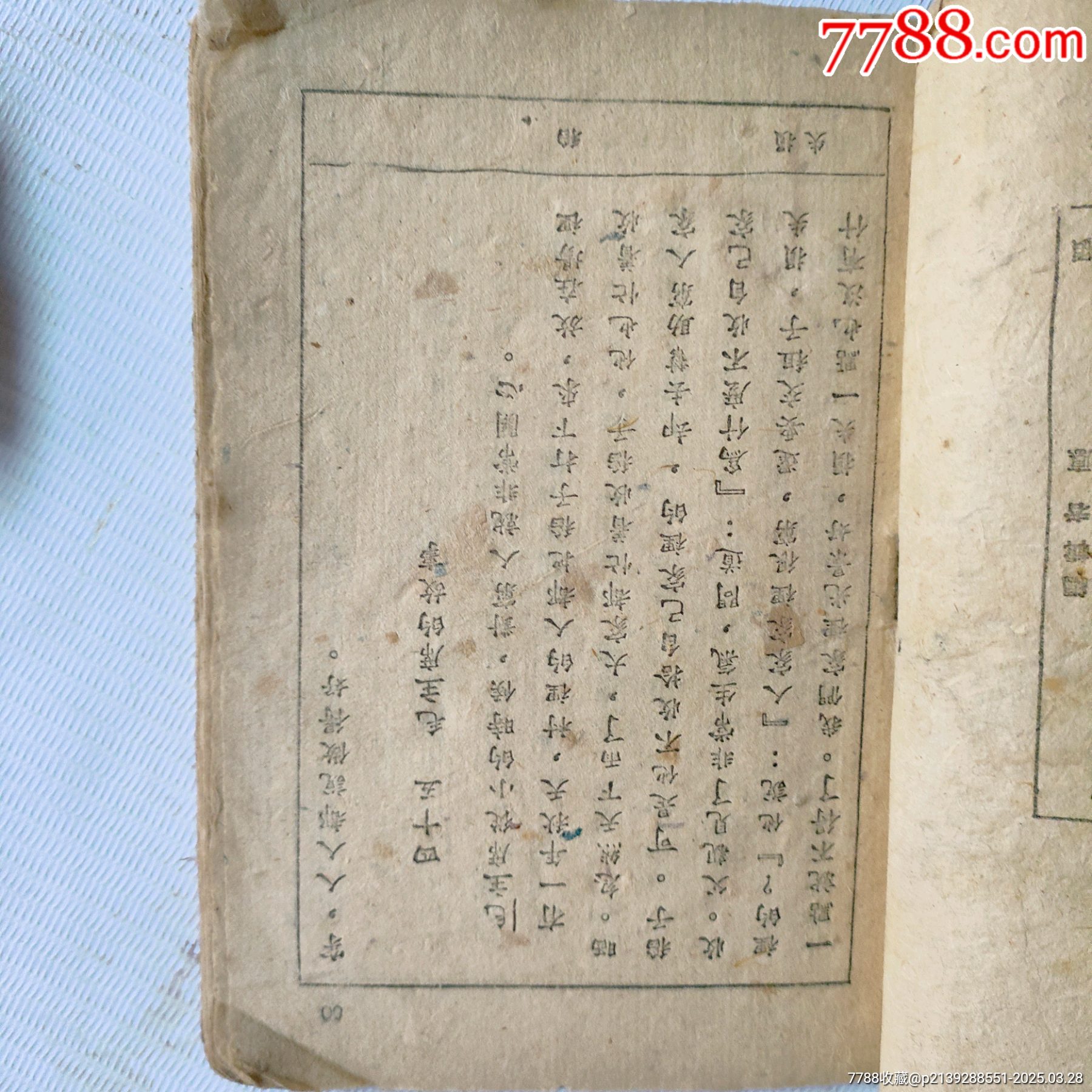 國語課夲_價格119元_第10張_