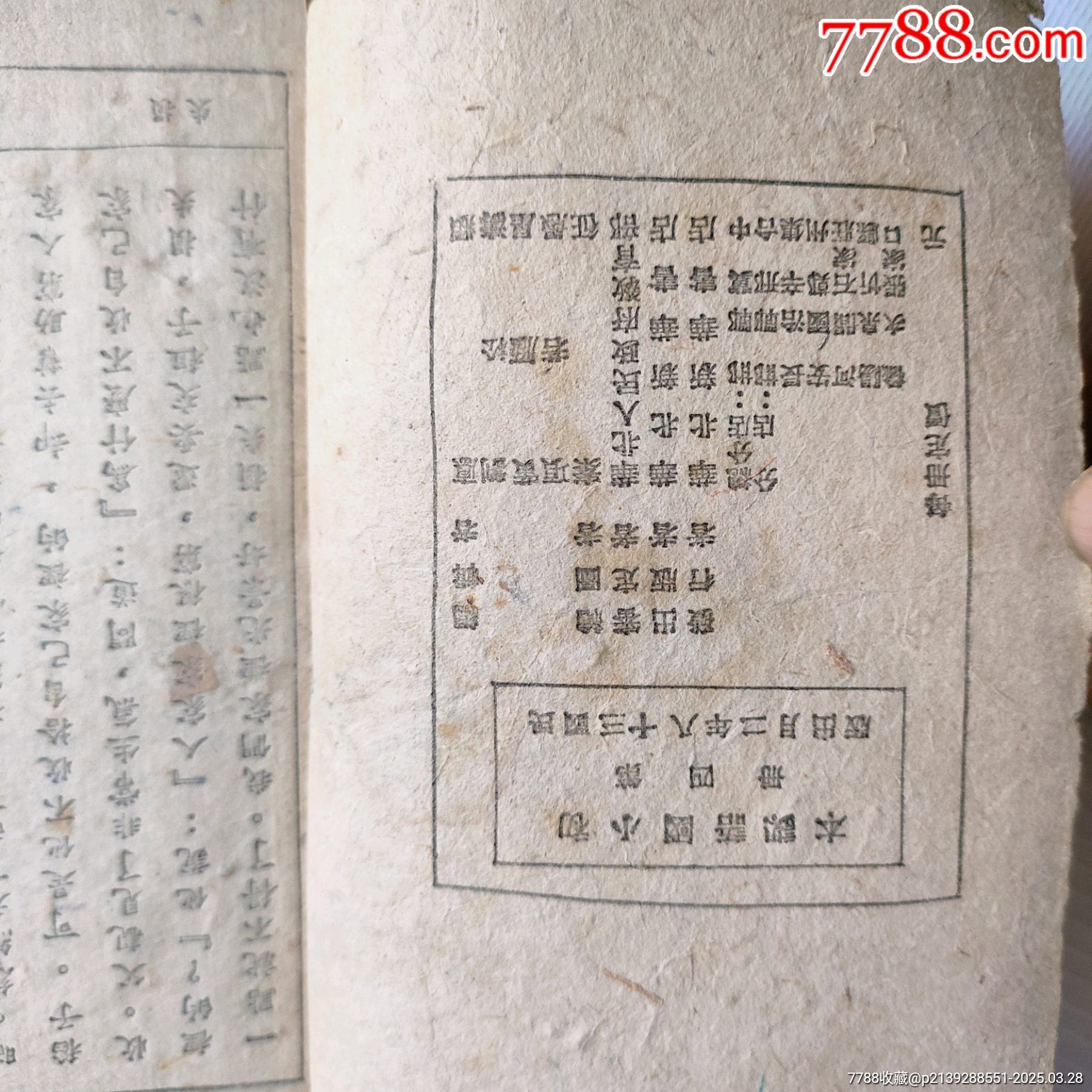 國語課夲_價格119元_第11張_