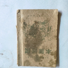 國(guó)語(yǔ)課夲