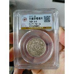 西藏銀幣章嘎嘎布公博評級幣(au40802592)_7788收藏__收藏?zé)峋€