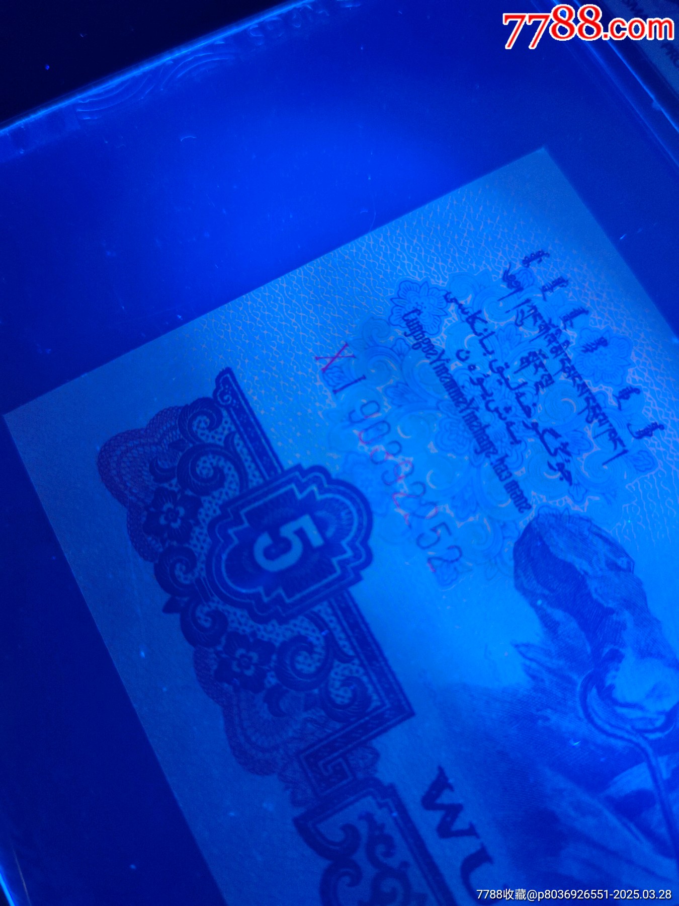 煉鋼熒光版眾誠評級幣一枚_價格460元_第3張_