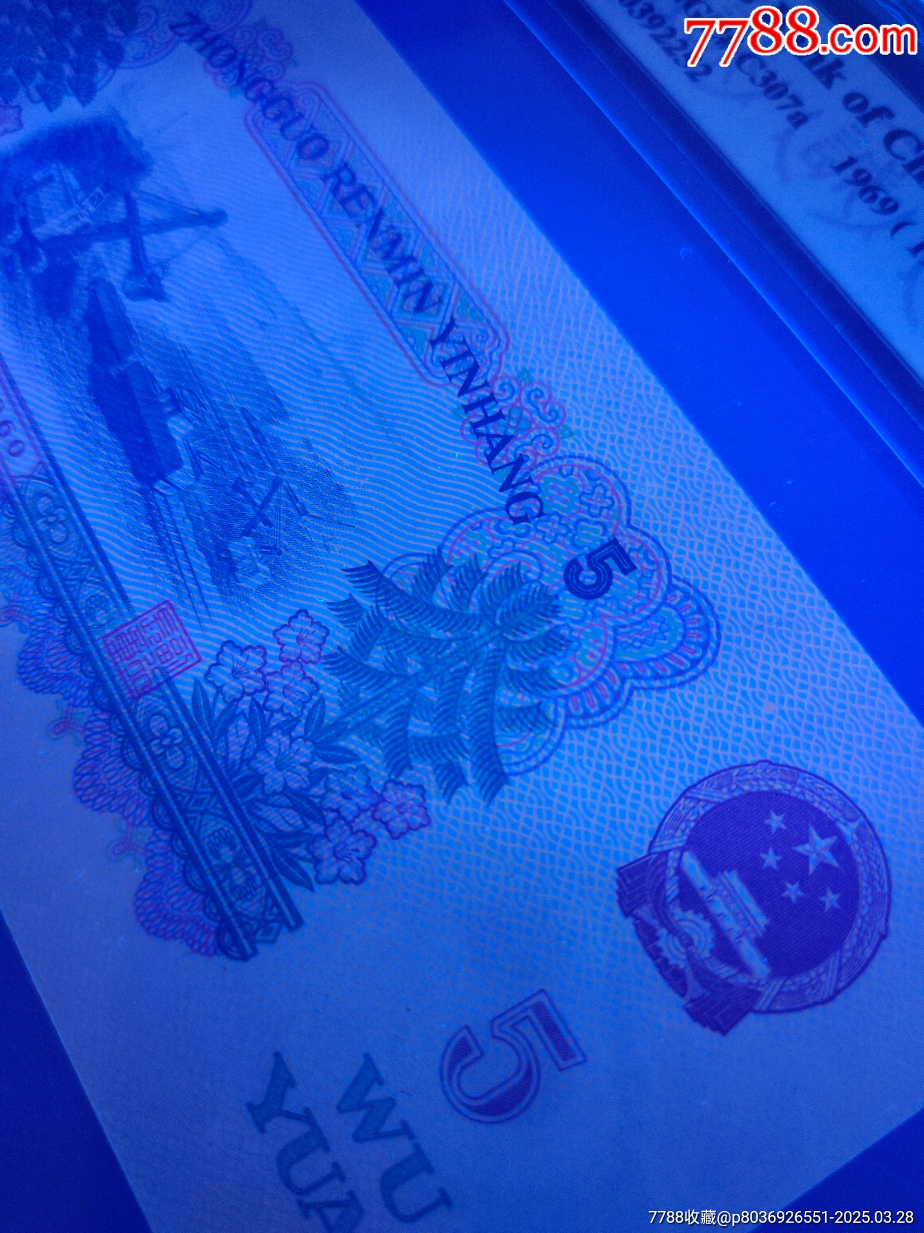 煉鋼熒光版眾誠評級幣一枚_價格460元_第4張_