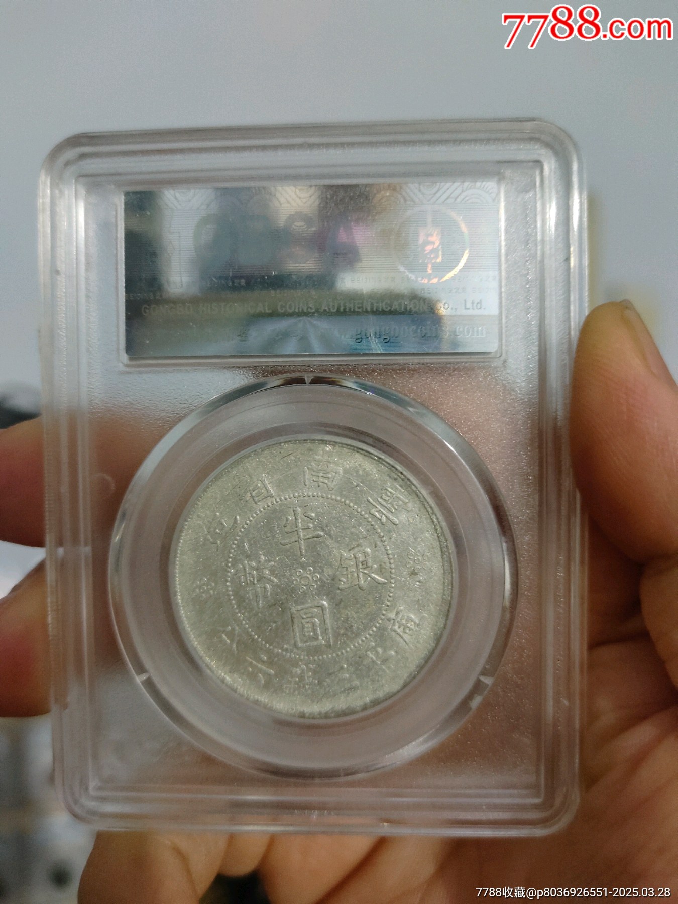 云南雙旗半圓公博評級幣_價(jià)格650元_第2張_